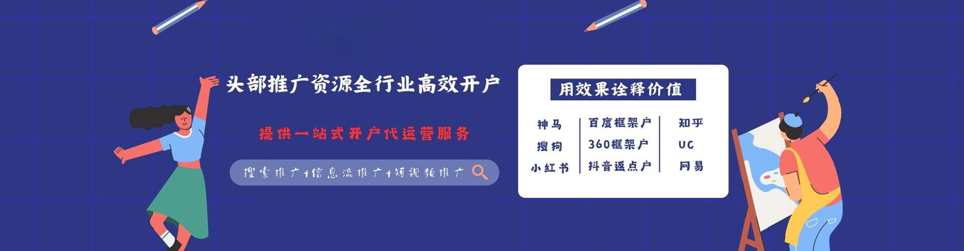 宜黄信息流广告