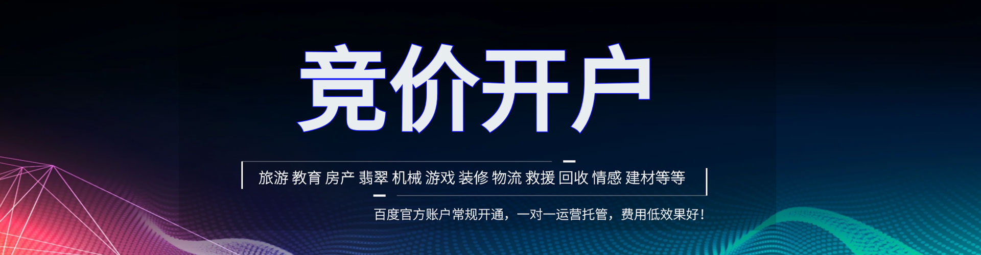 宜黄百度推广平台